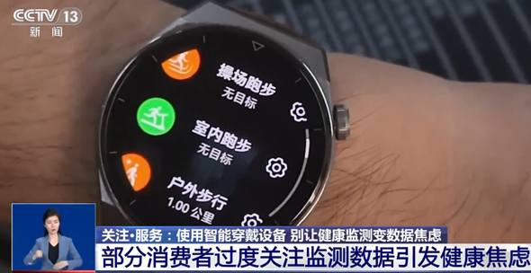 前三配资公司 智能穿戴测出异常别慌 专家解释可提示但有偏差